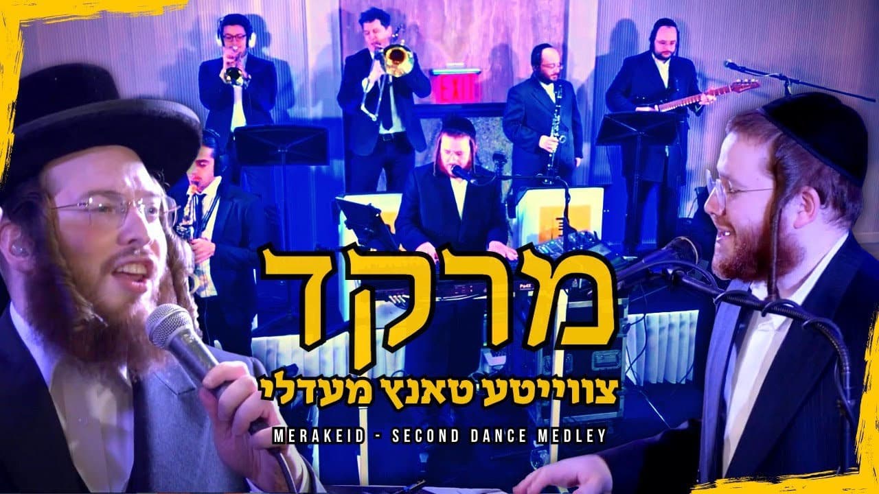 Refoel Meir Halpert & Avrumi Berko Production - Second Dance Medley