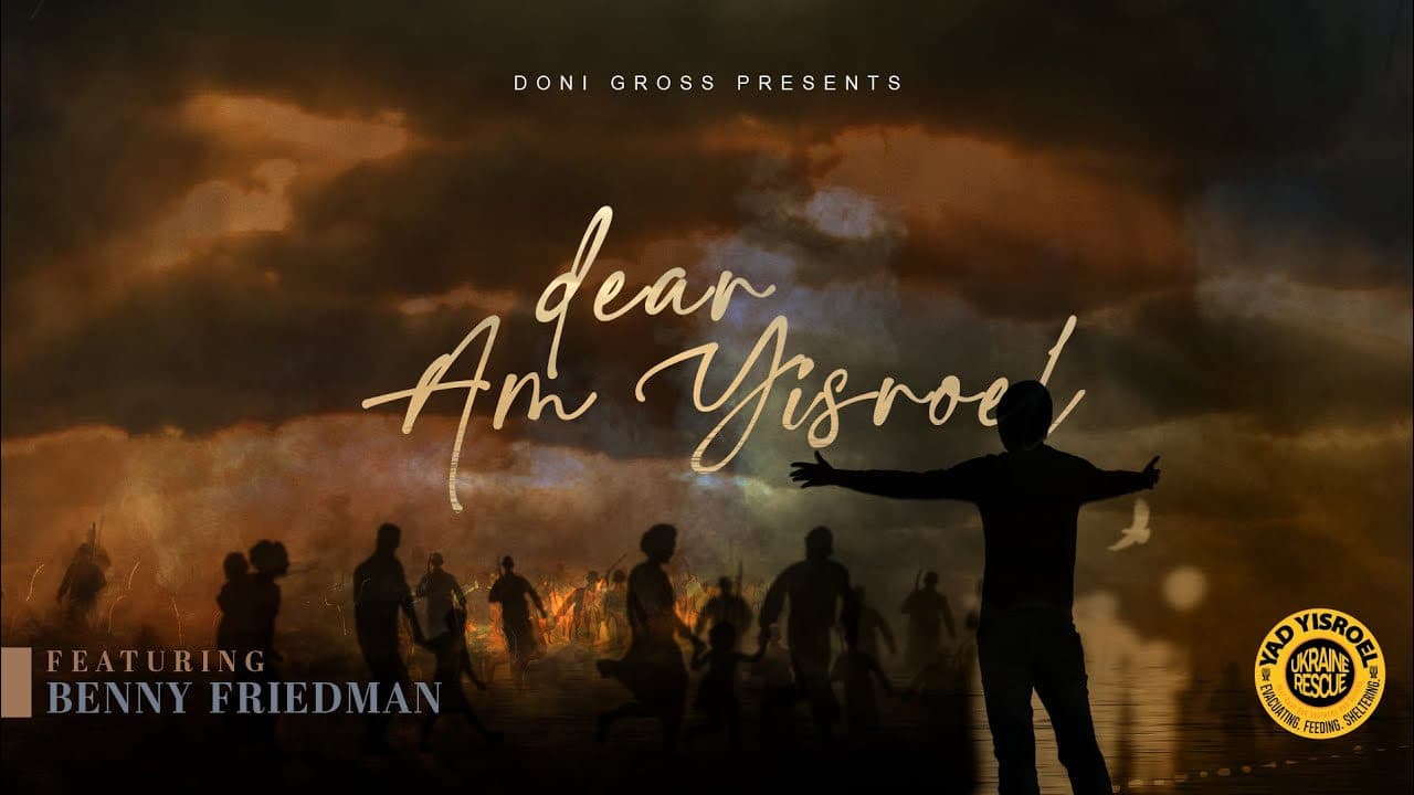 Benny Friedman - Dear Am Yisroel