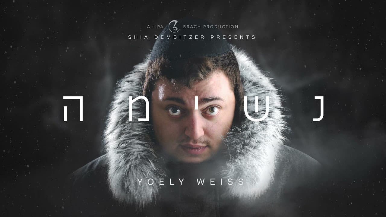 Yoely Weiss - Neshimo