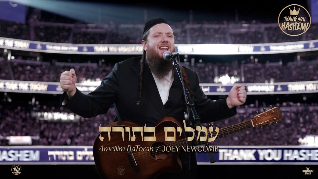 TYH Nation ft. Joey Newcomb - Ameilim BaTorah