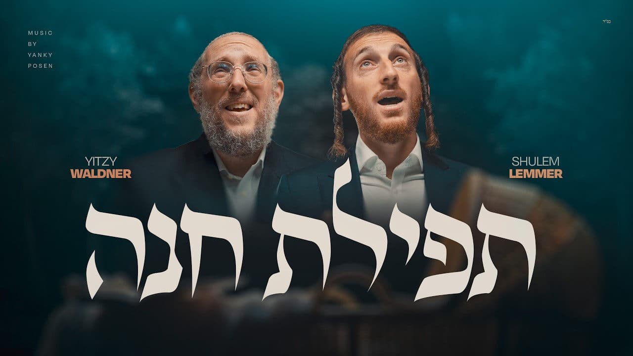 Yitzy Waldner & Shulem Lemmer - Tefilas Chana