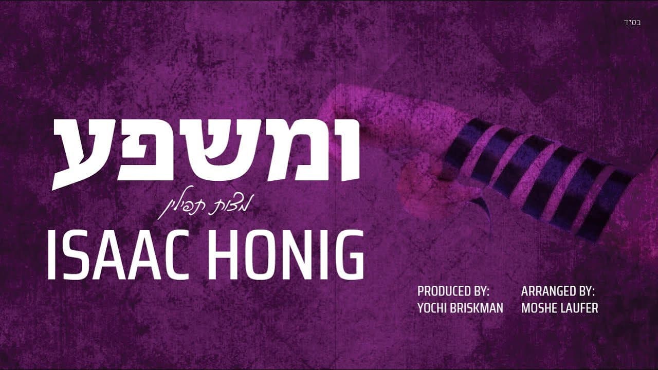 Isaac Honig - Imishefa