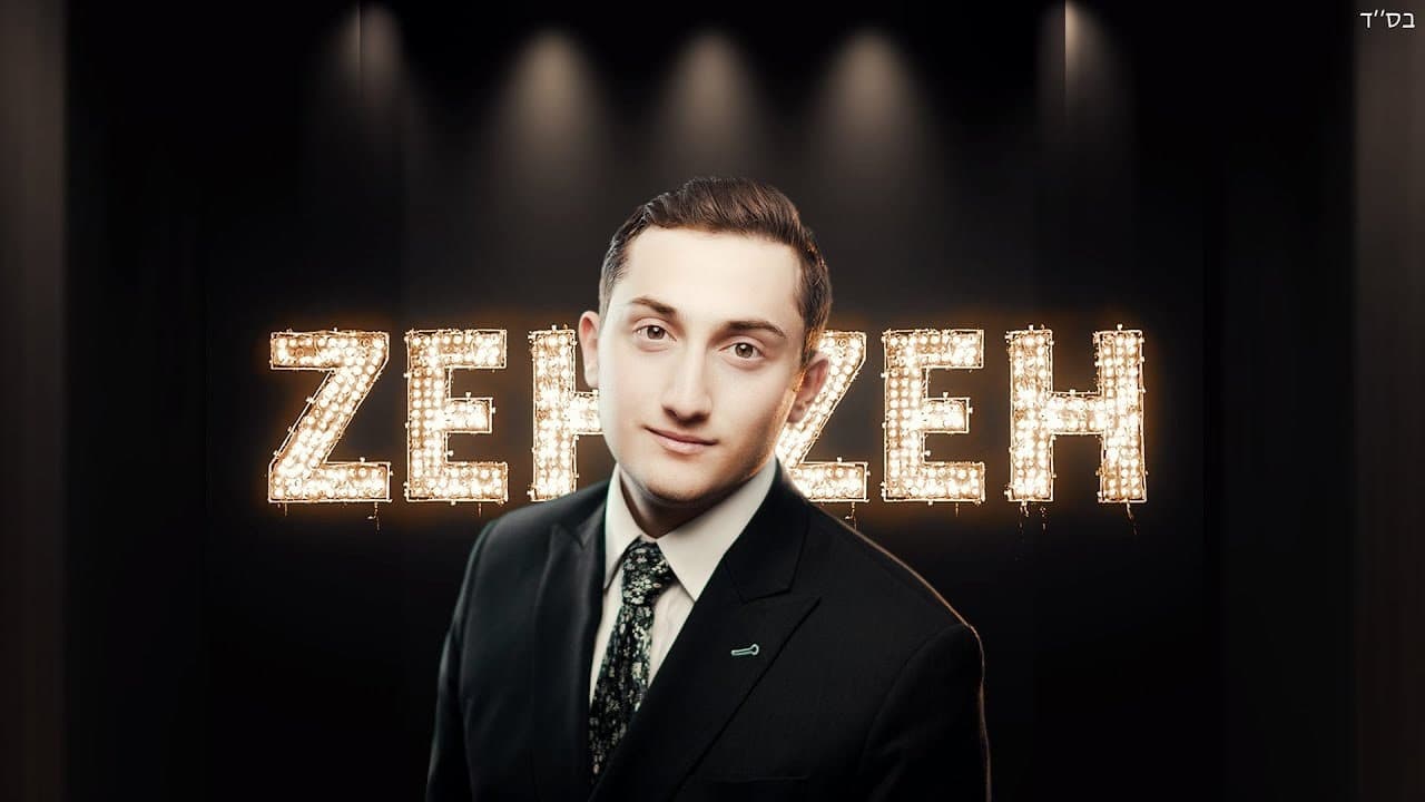 Dovid Pearlman - Zeh Zeh