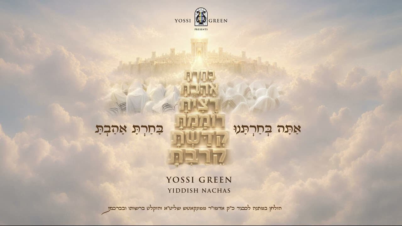 Yossi Green & Yiddish Nachas - Atoh Vechartonu