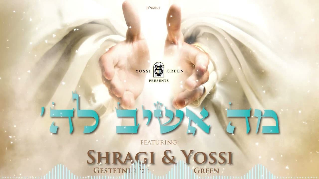 Yossi Green & Shragee Gestetner Z"L - Mo Oshiv