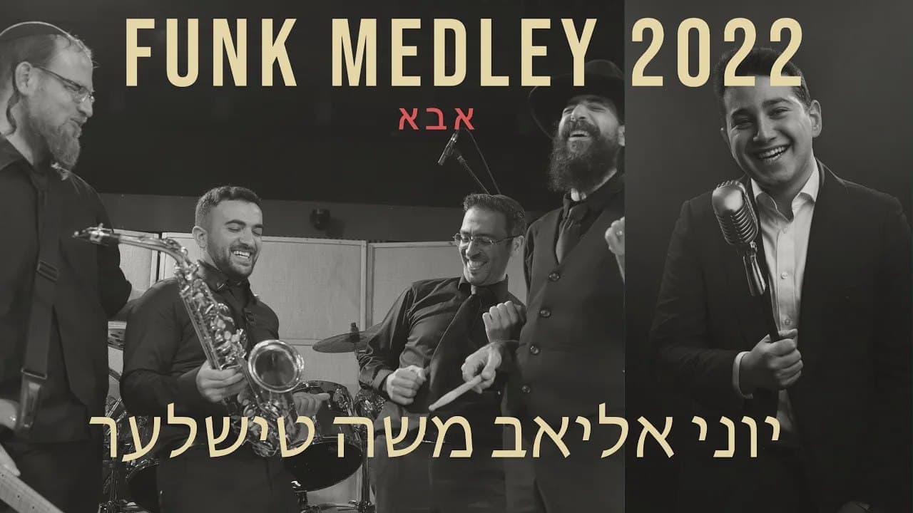 Moshe Tischler & Yoni Eliav Band - Aba
