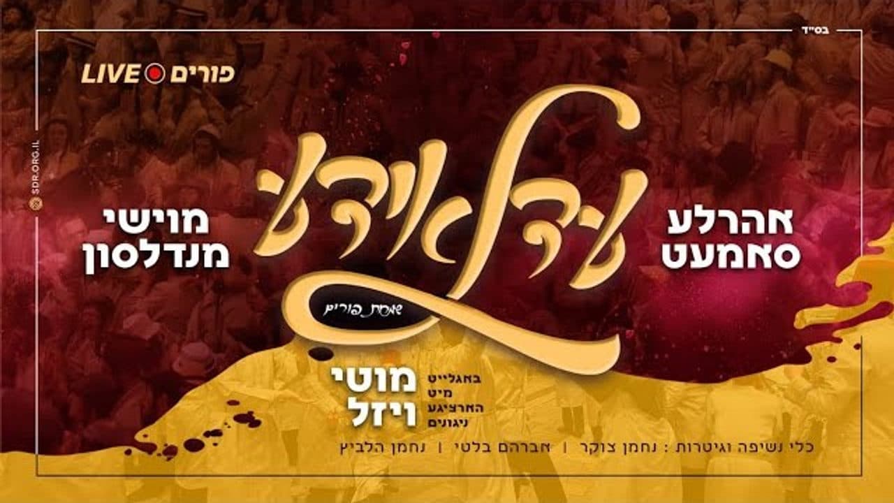 Ahrele Samet - Adeloyuda (Free Album)