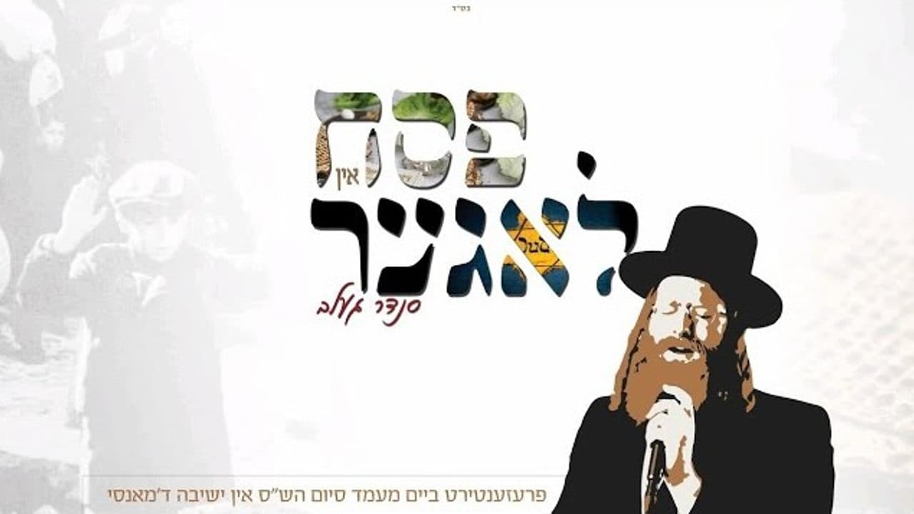 Sender Gelb - Pesach In Lager (Live)