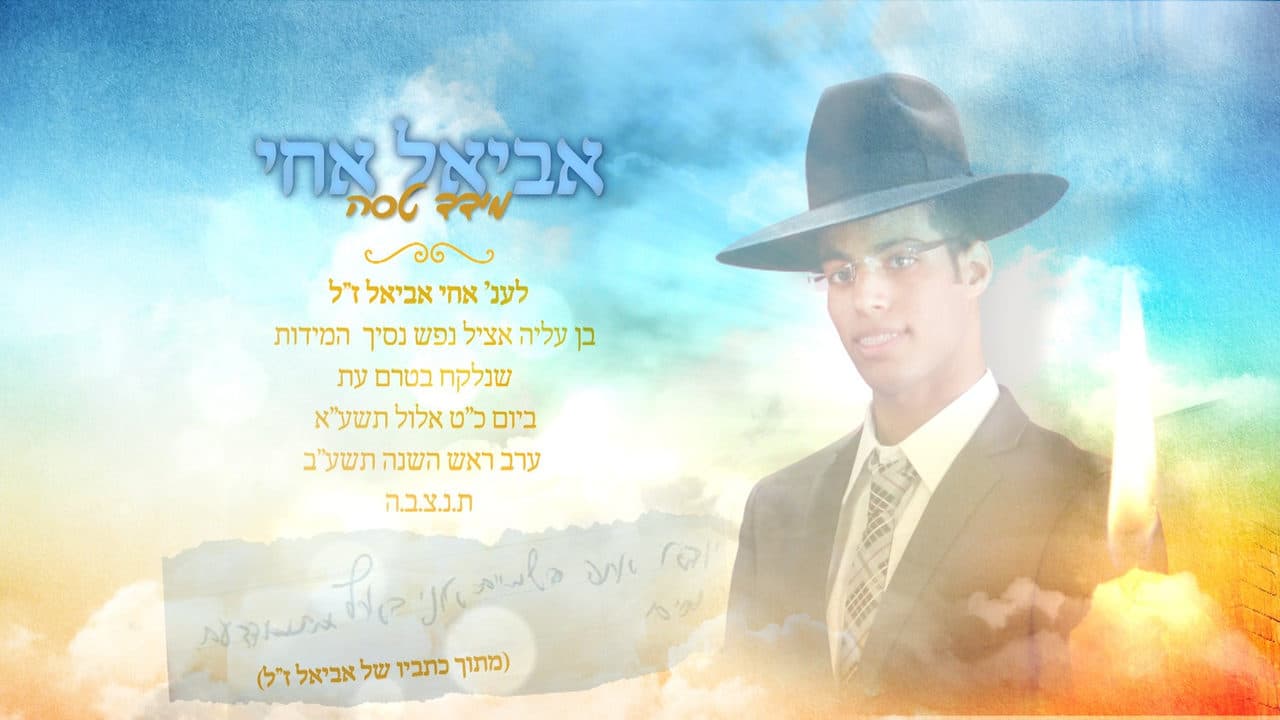 Meydad Tasa - Aviel Achi