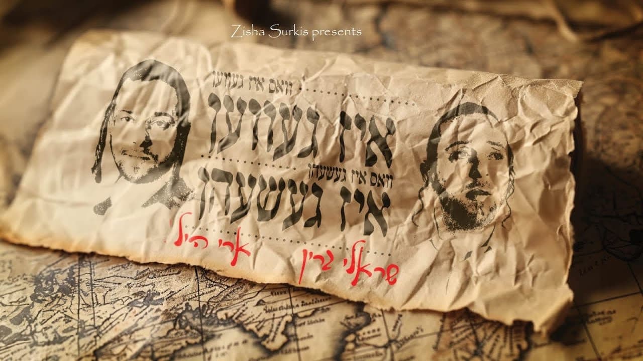 Sruly Green & Ari Hill - Is Gevein Is Geshein