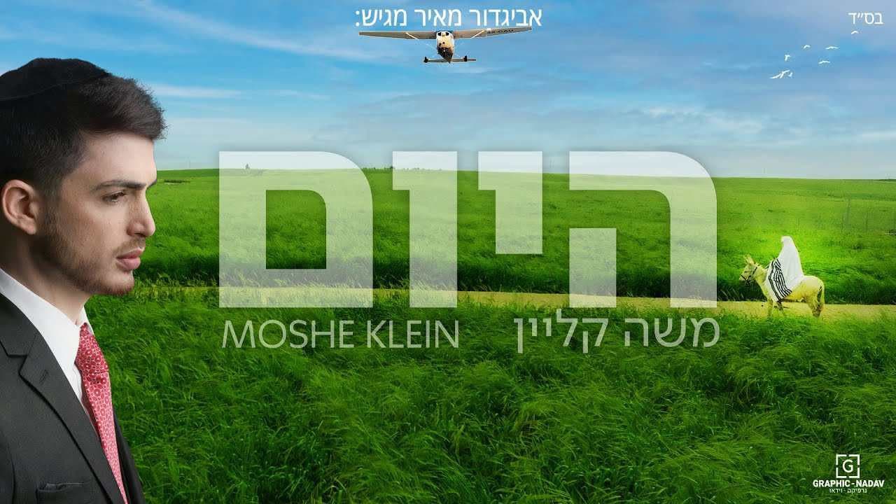 Moshe Klein - Hayom