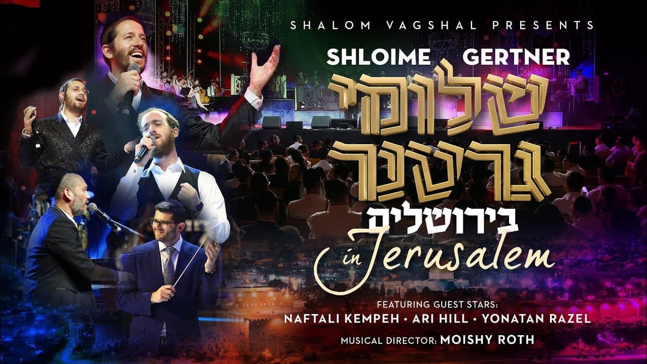 Shloime Gertner - In Jerusalem (DVD Sampler)