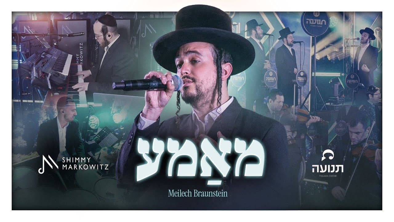 Shimmy Markowitz Band Ft. Meilech Braunstein - Mameh