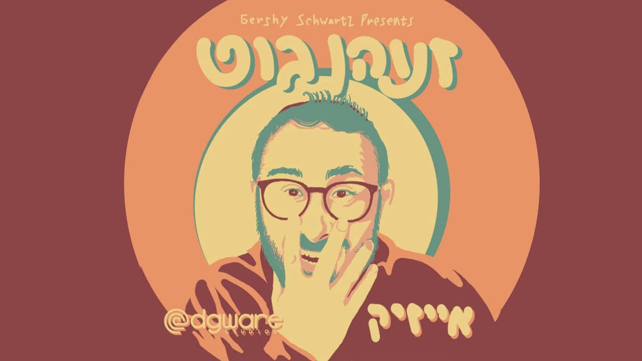 Isaac Gluck - Zehn Git