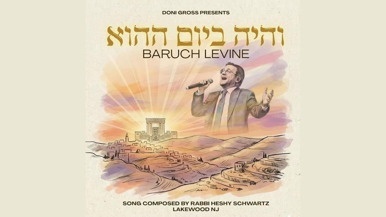 Baruch Levine - Vhaya Bayom Hahu