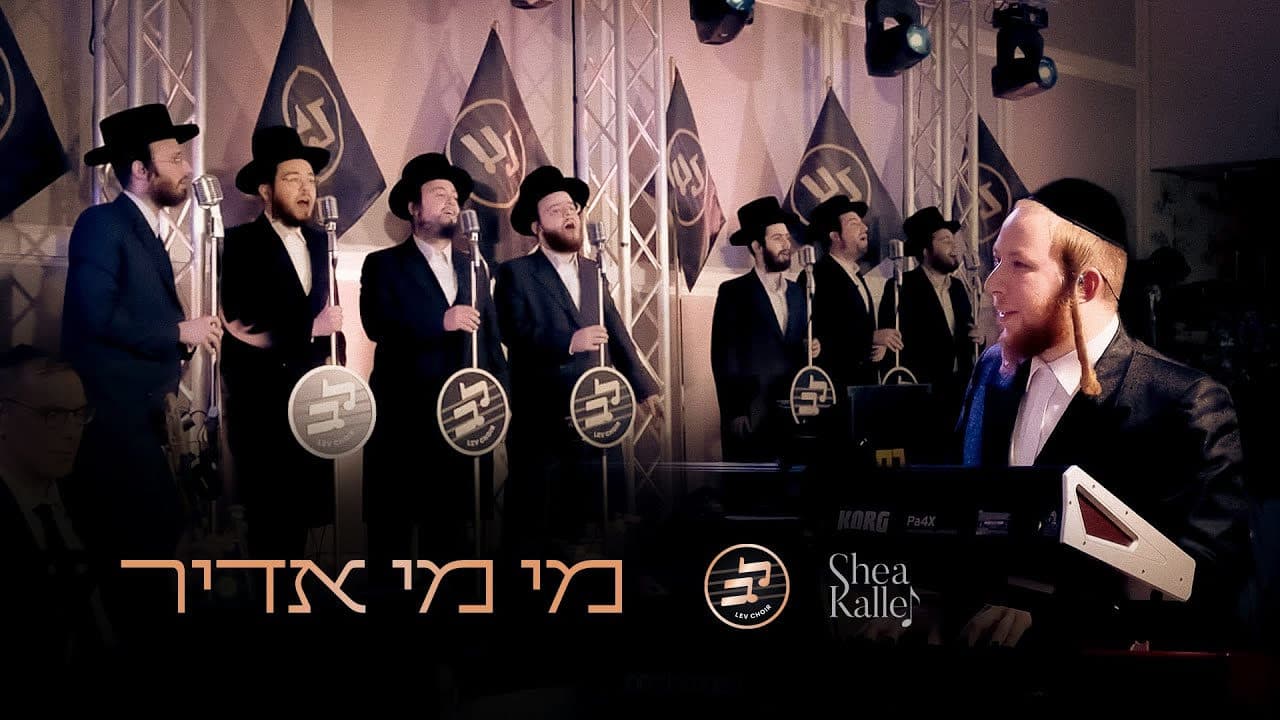 Lev Choir & Shea Kaller Band - Mi Adir
