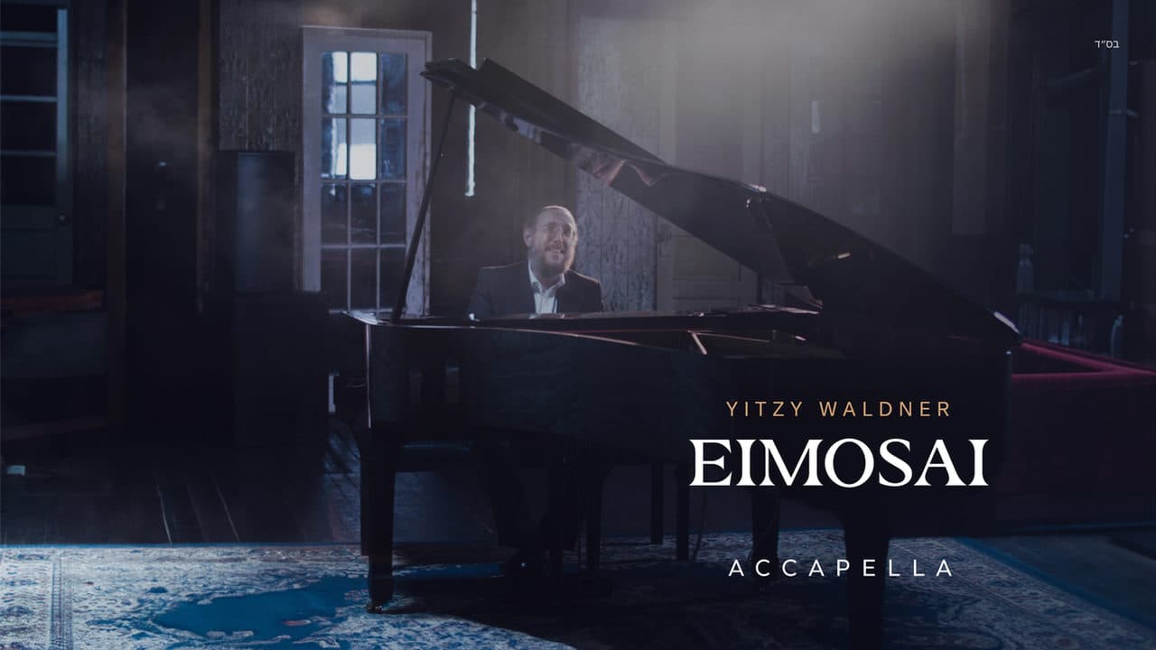Yitzy Waldner - Eimosai (Vocal)