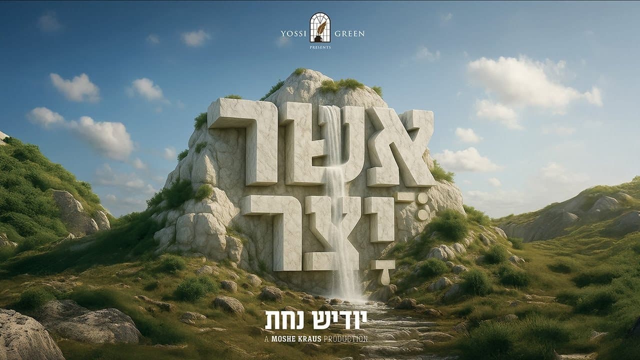 Yiddish Nachas Boys Choir - Asher Yotzar