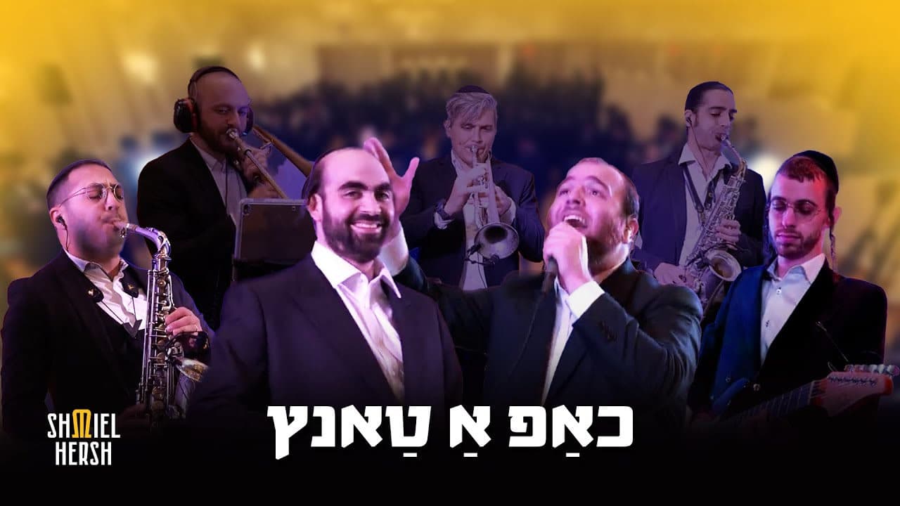 Chaim Brown - Chap A Tantz!