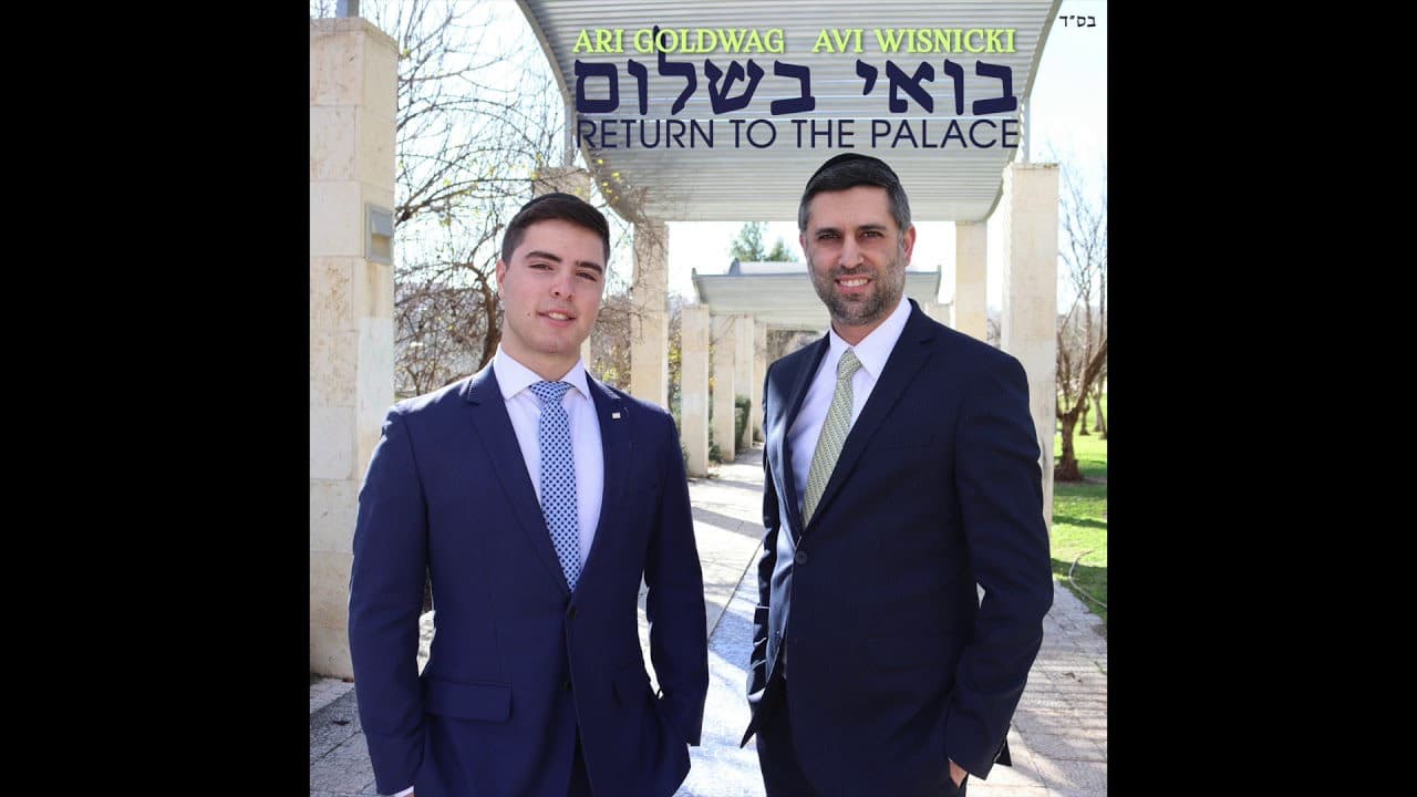 Ari Goldwag & Avi Wisnicki - Boee Beshalom