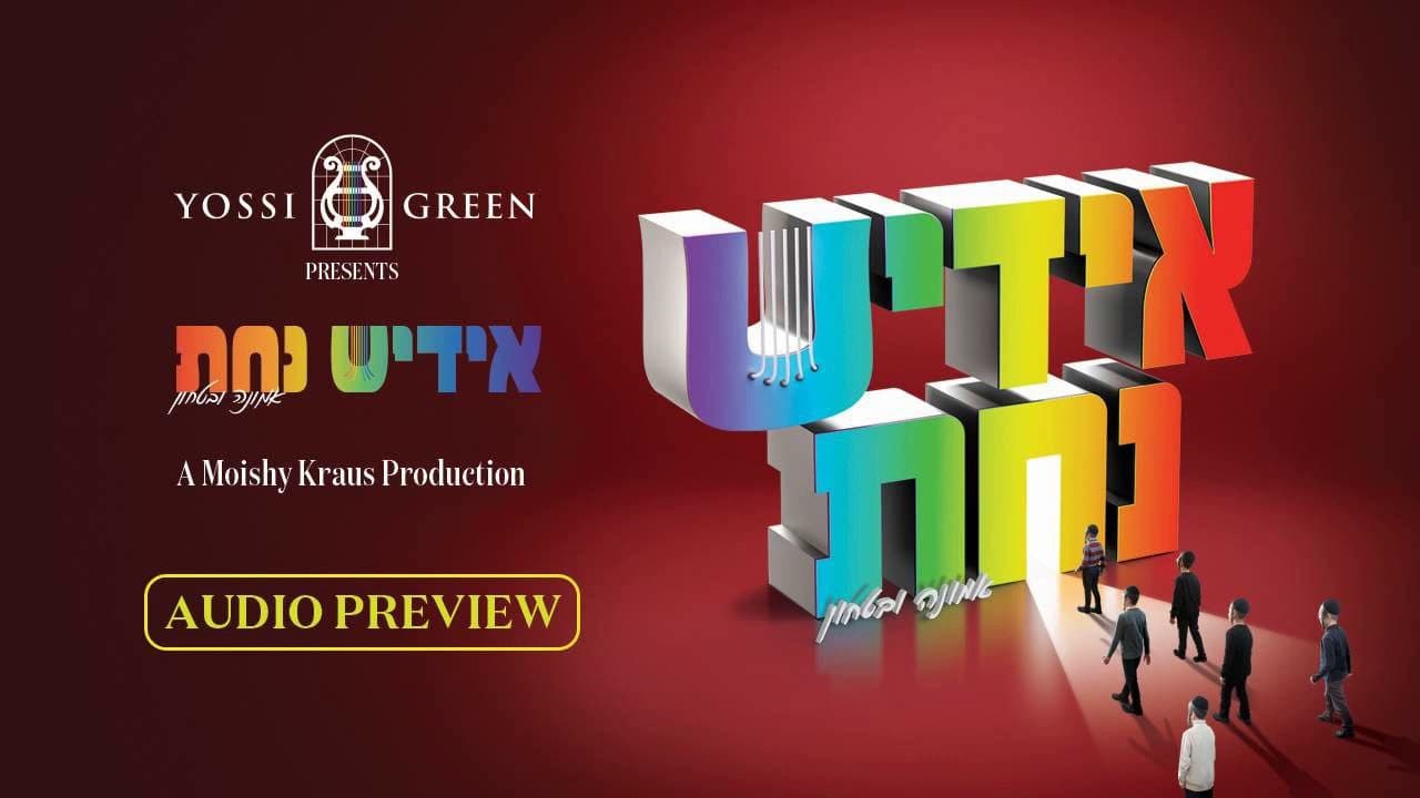 Yiddish Nachas 4 - Preview