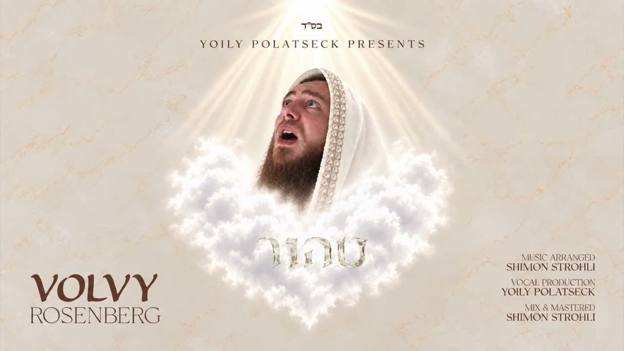Volvy Rosenberg - Lev Tahor