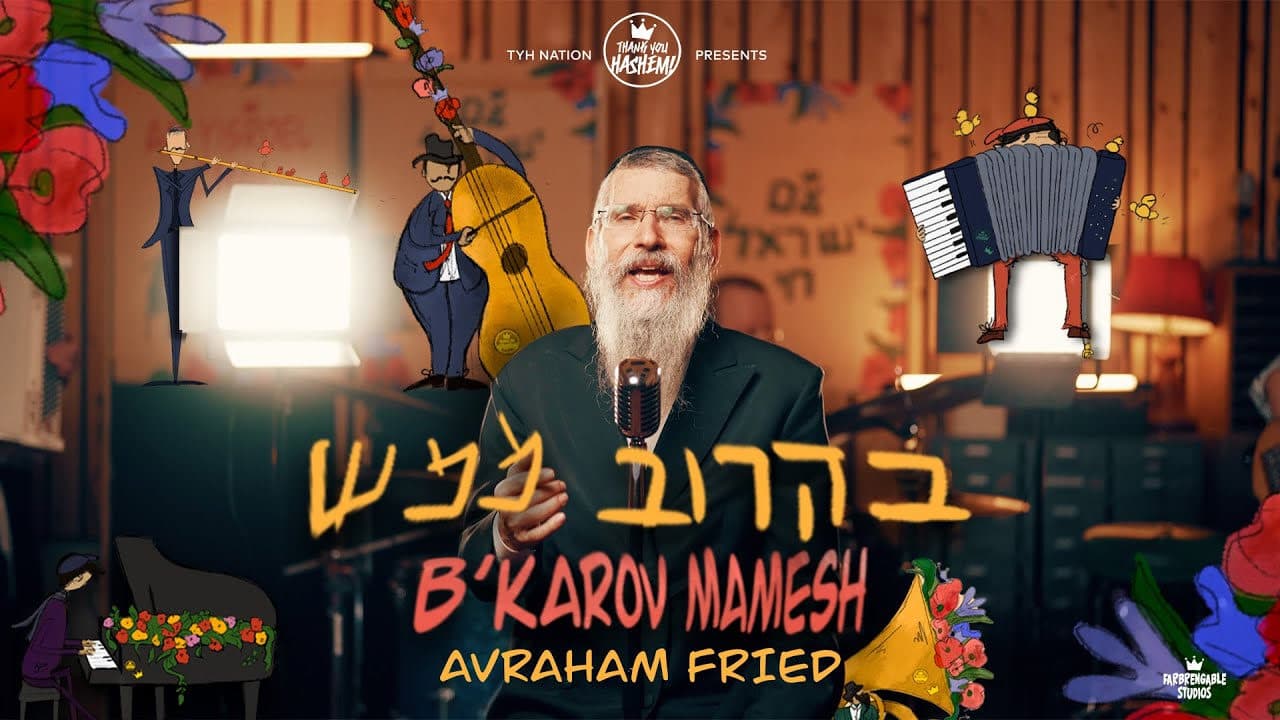 Avraham Fried - B'karov Mamesh