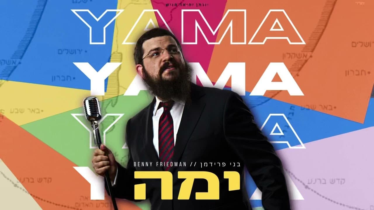 Benny Friedman - Yama