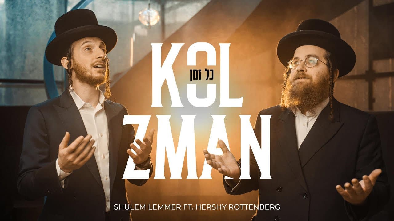 Shulem Lemmer & Hershy Rottenberg - Kol Zman (Official Music Video)