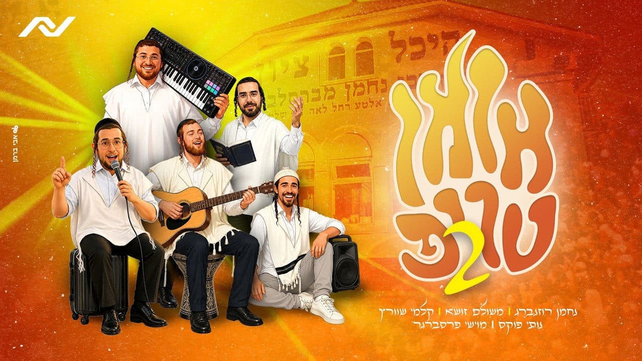 Kalmey Schwartz, Meshulam Zusha & Nussy Fuchs - Uman Trip 2