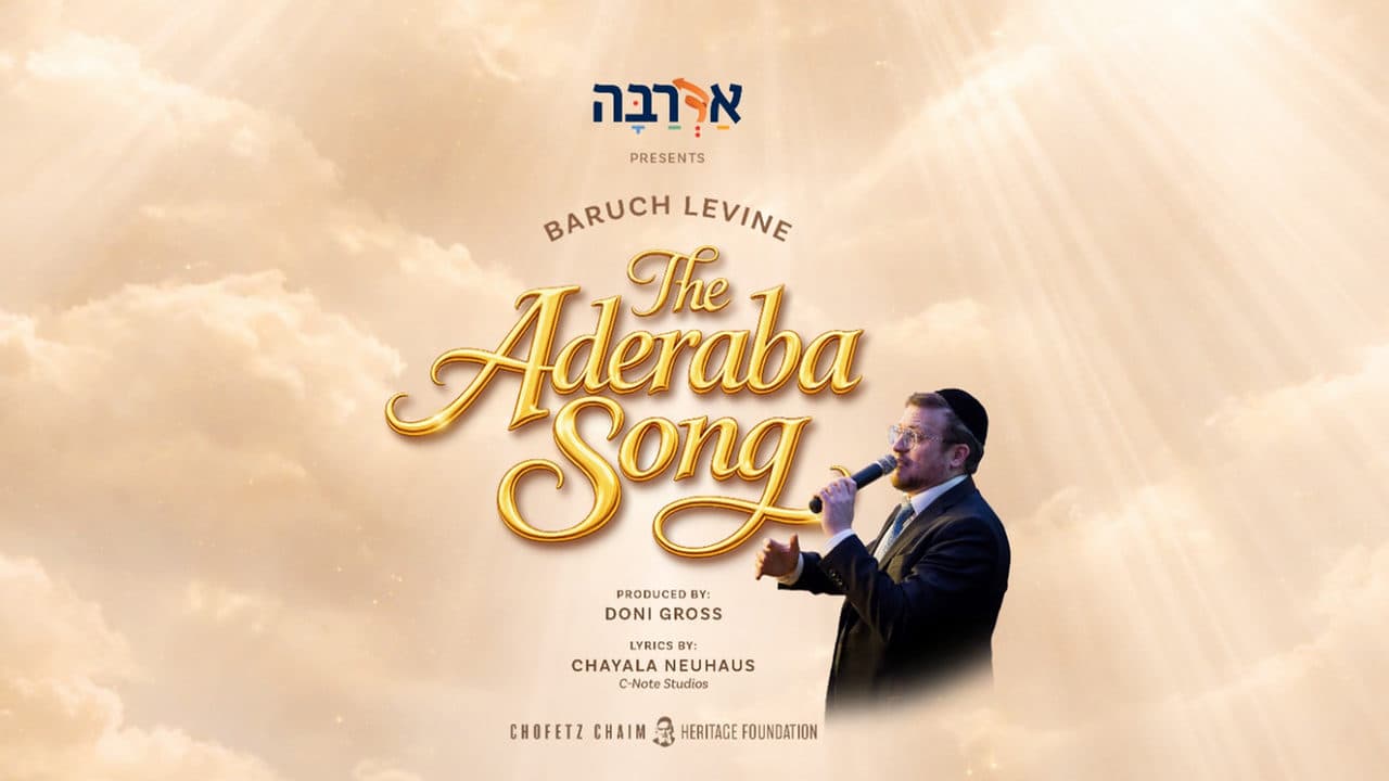 Baruch Levine - The Aderaba Song