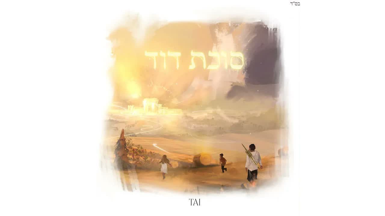 Tai - Succos Dovid