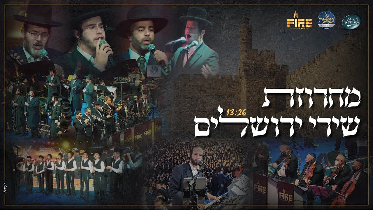 Sruli Adler, Eli Hertzlich, Bentzy Stein & Neshama Choir - Jerusalem Medley