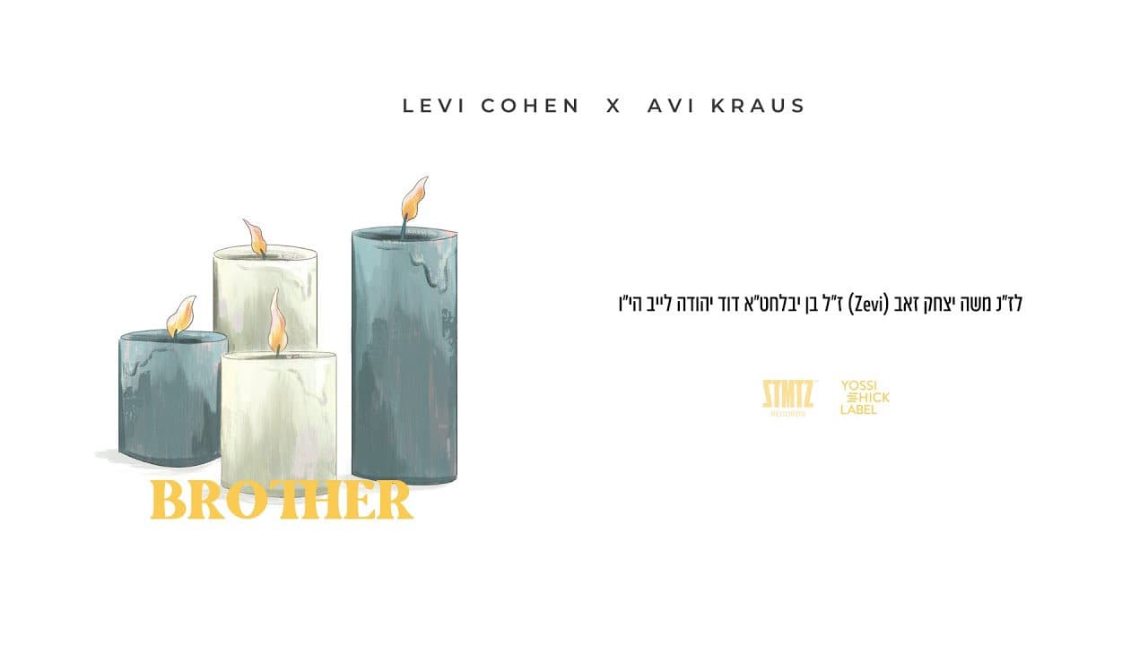 Levi Cohen & Avi Kraus - Brother