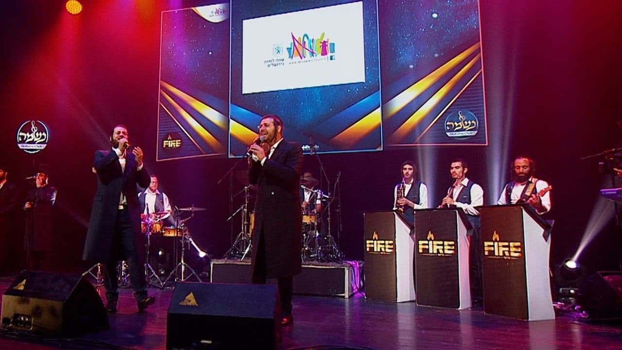 Ari Hill & Motty Wiesel - Kumzitz Medley
