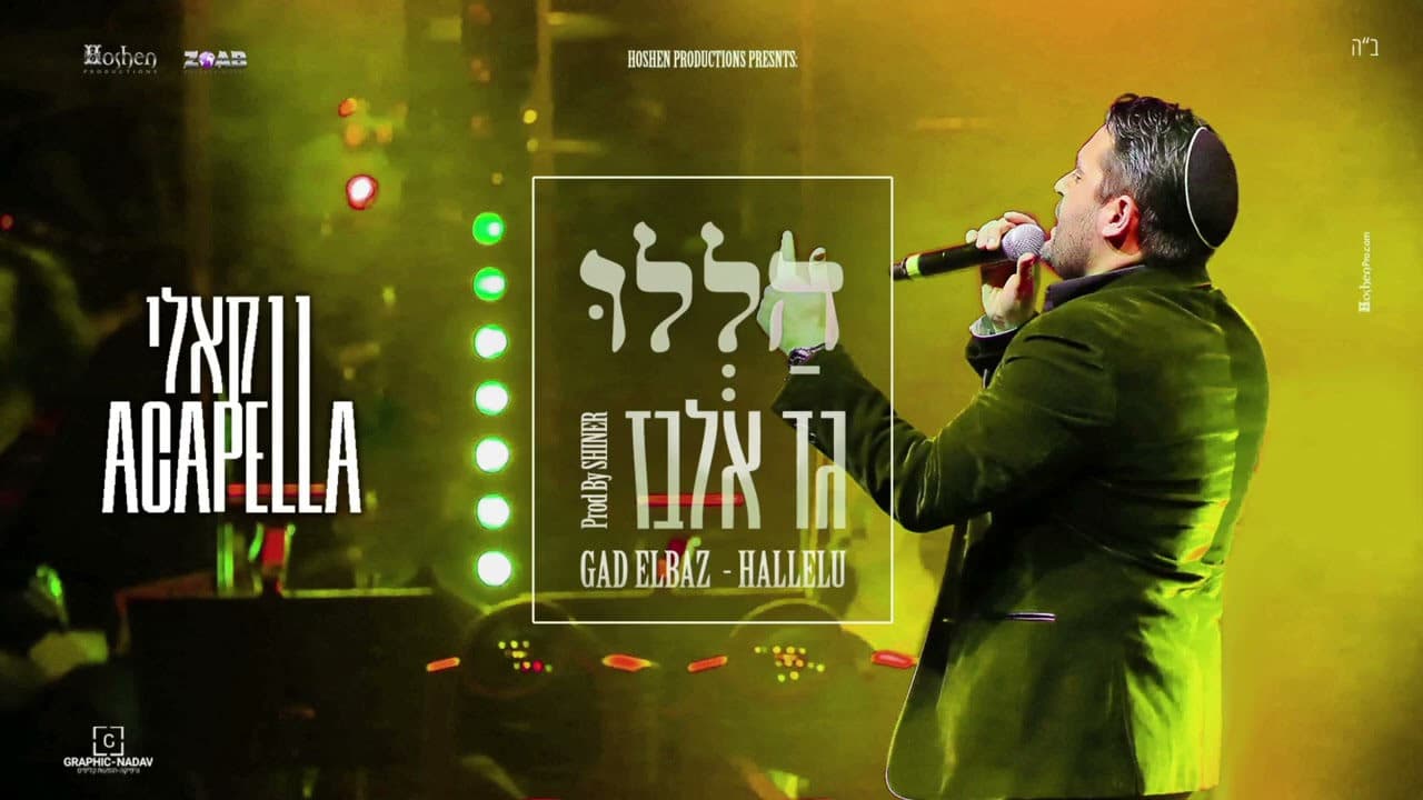Gad Elbaz - Hallolu (Vocal)