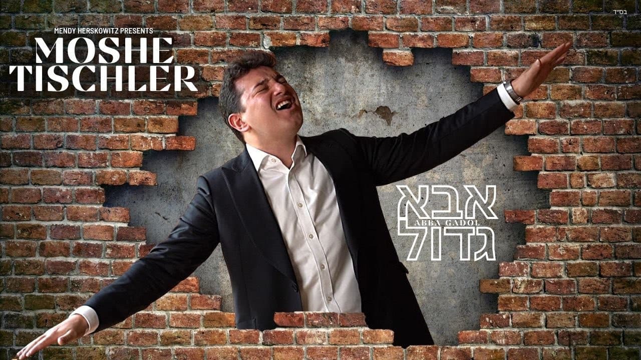 Moshe Tischler - Aba Gadol