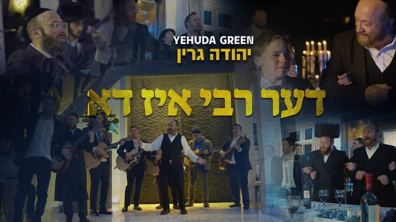 Yehuda Green - Di Rebbe Iz Do
