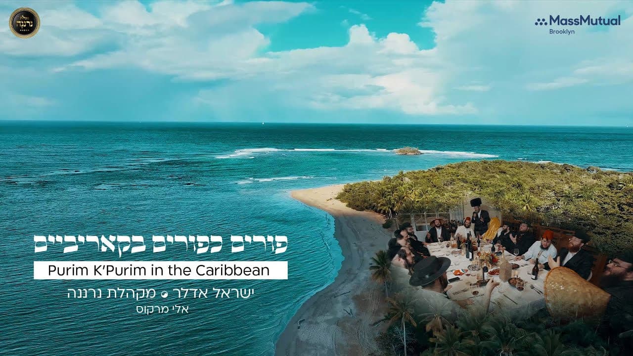 Sruli Adler, Eli Marcus & The Neranenu Choir - Purim K'purim In The Caribbean