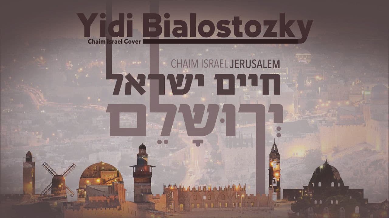 Yidi Bialostozky - Jerusalem