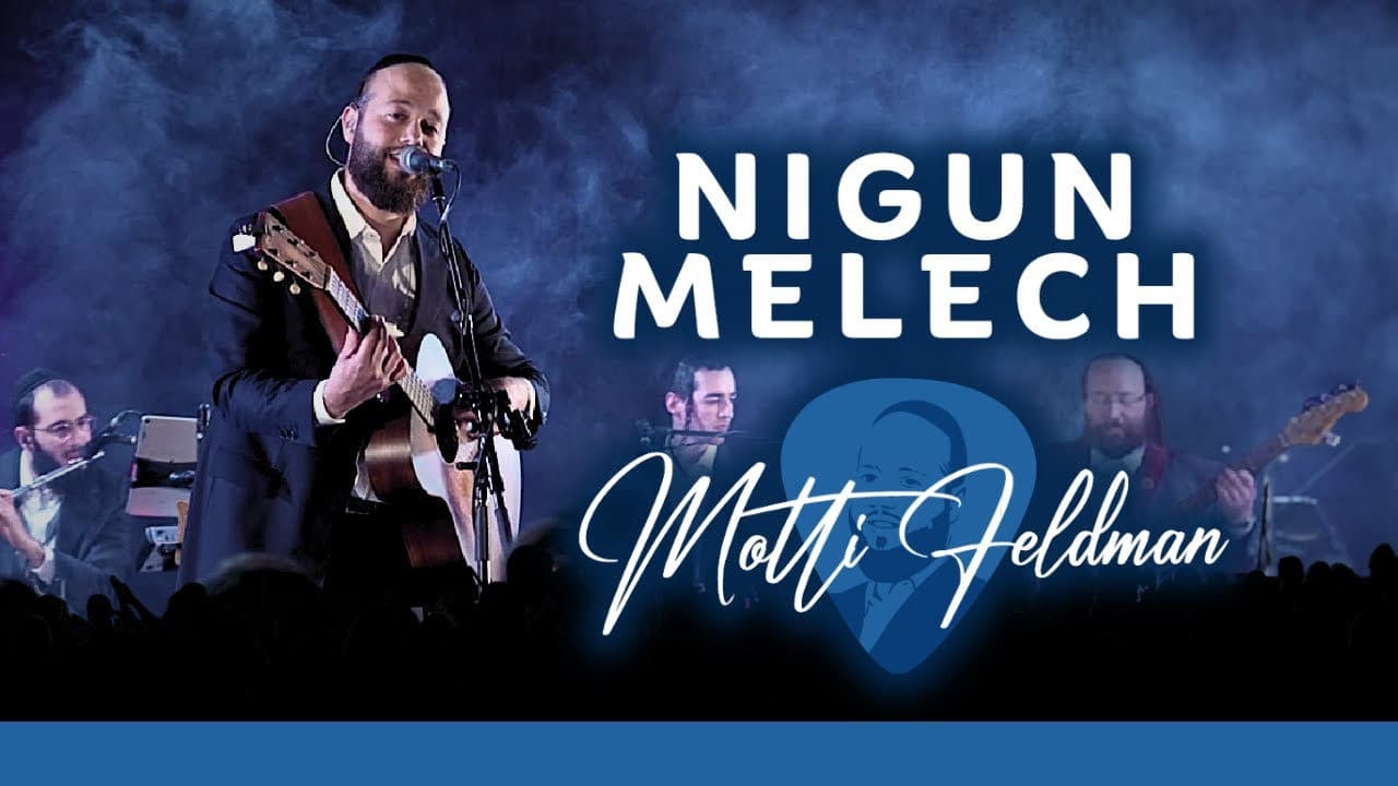 Motti Feldman - Nigun Melech