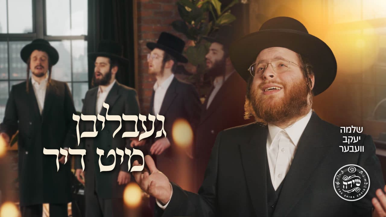 Shlomo Yakov Weber - Gebliben Mit Dir