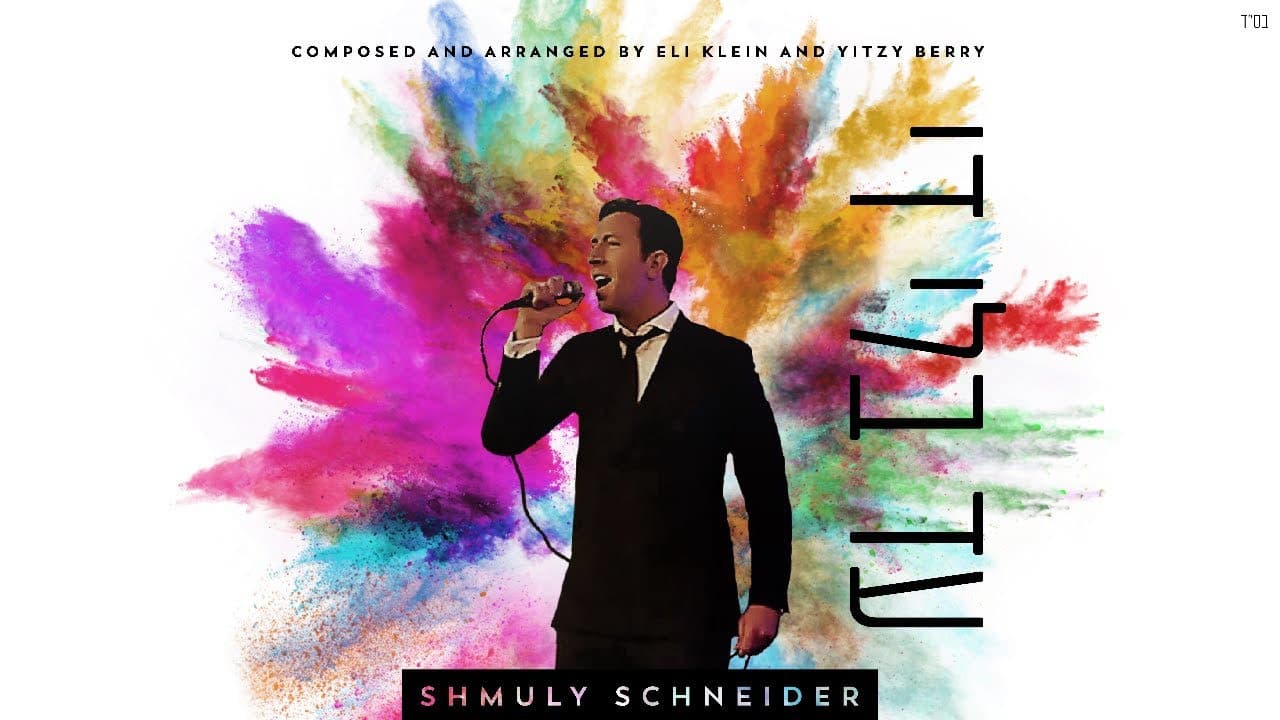 Shmuly Schneider - Ad Bli Dai