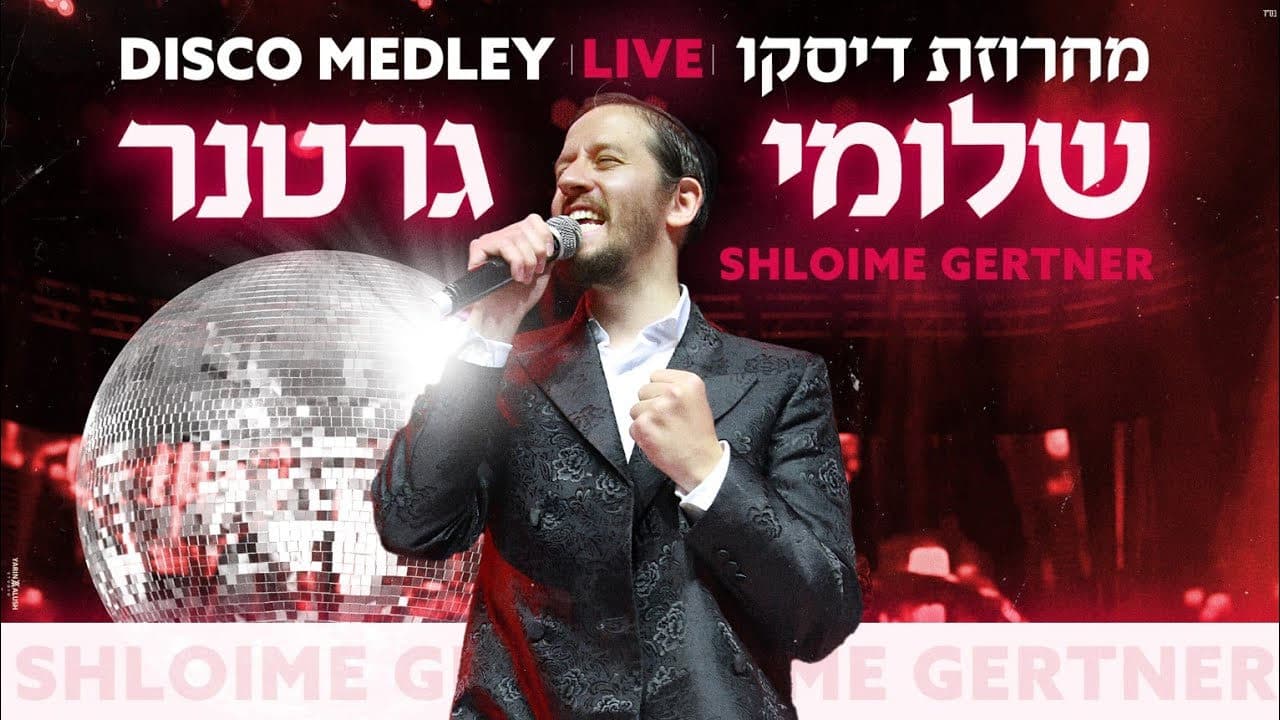 Shloime Gertner - Disco Medley (Live In Jerusalem)