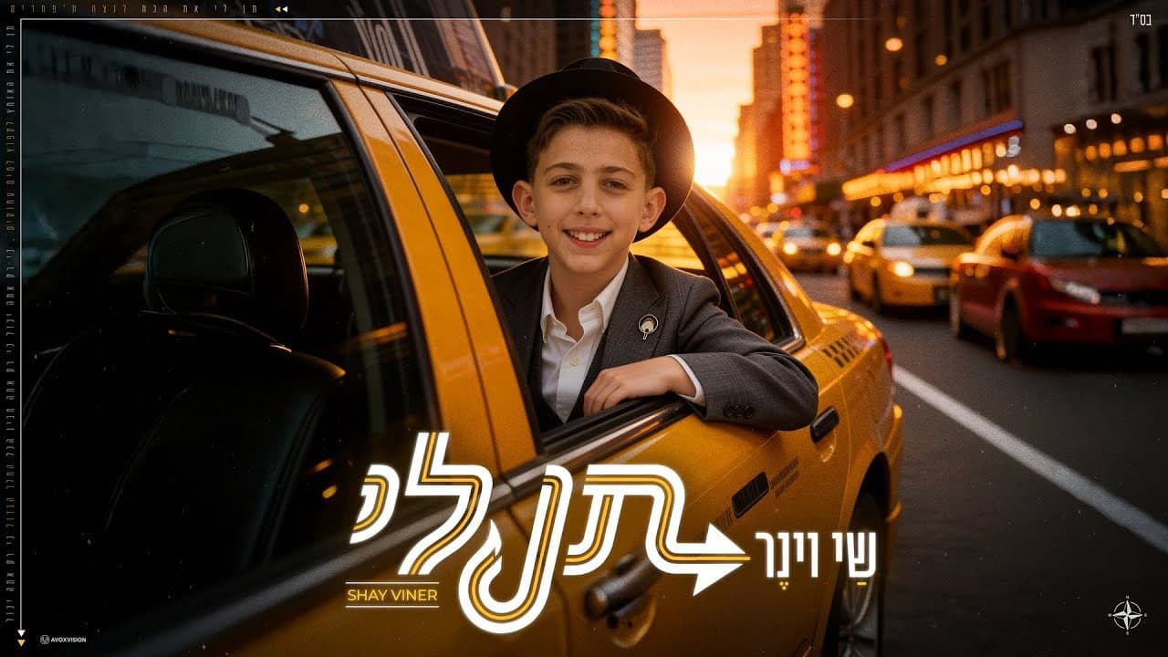 Shai Weiner - Ten Li