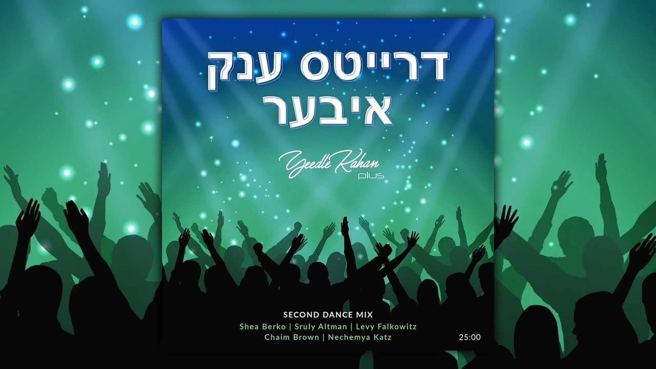 Yeedle Kahan Productions - Second Dance Mix