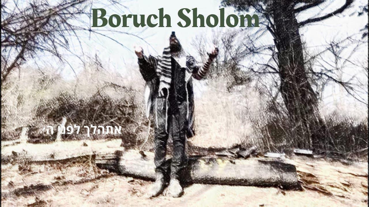 Boruch Sholom - Eshalech Lifnei Hashem