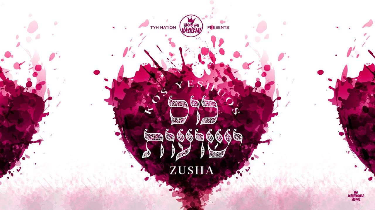 Zusha - Kos Yeshuos