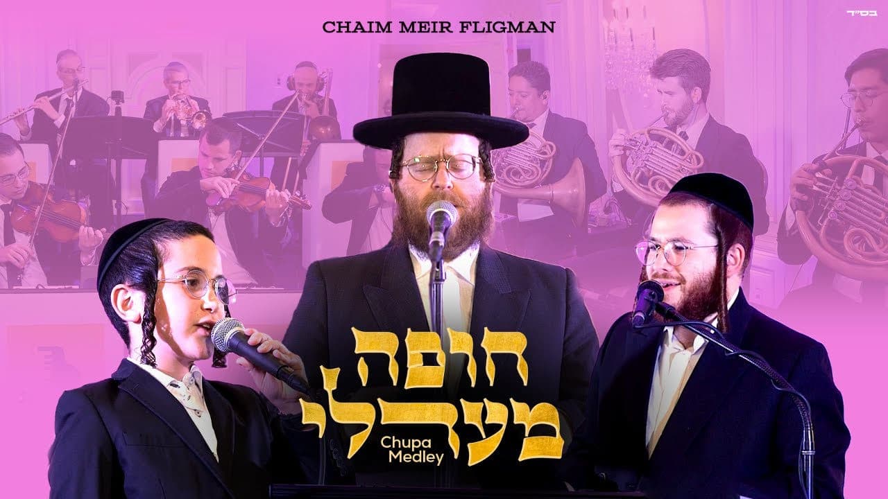 Chaim Meir Fligman & Avrumi Berko - Chupah Medley