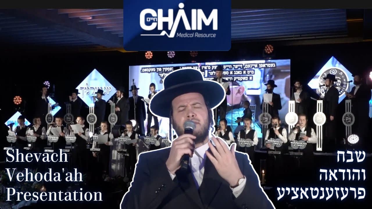 Motty Ilowitz, Shira Choir & Yingerlach Boys Choir - Shevach Vehoda'ah Presentation (Live - Vocal)